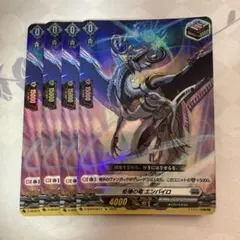 ヴァンガード　エンバイロ　sp 4枚セット ヴァンガード エンバイロ sp 4枚セット 2025年最新】エンバイロ