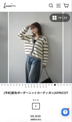 【新品未使用】Lumier 配色ボーダーニットカーディガン