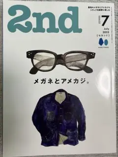 2nd 2025年7月号　メガネとアメカジ