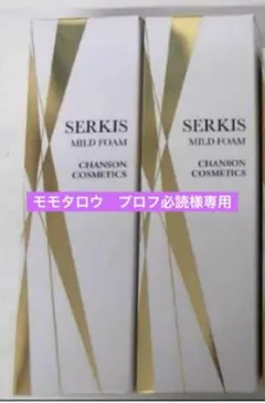 モモタロウ　プロフ必読様専用リクエスト商品のサムネイル