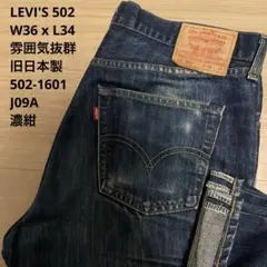 良品◇米国製501 W34 裾チェーンステッチ仕上げninja ハーレー USA