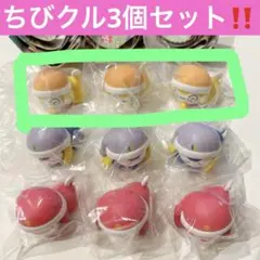 ケロロ軍曹 ねむらせ隊 ちびクル 3個セット