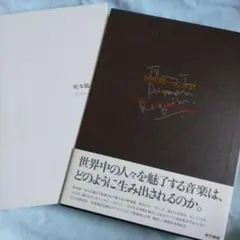 山下洋輔　ピアニストを聴け　18枚CD BOX 山下洋輔 ピアニストを聴け 18枚CD BOX - メルカリ