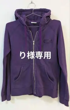 り様専用　LACOSTE パープル ジップアップパーカー