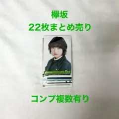 2026年最新】平手友梨奈 生写真の人気アイテム - メルカリ