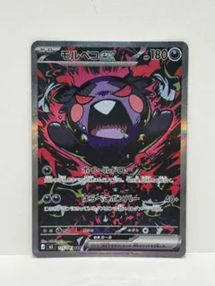 2026年最新】モルペコex SARの人気アイテム - メルカリ