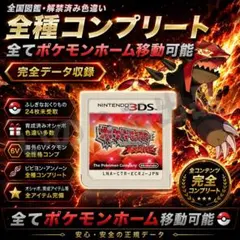 オメガルビー ポケットモンスター 3DS ソフト