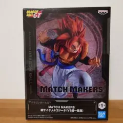 ドラゴンボールGT MATCH MAKERS 超サイヤ人4ゴジータ