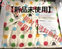 【美品】ミキハウス バスポンチョ MIKIHOUSE