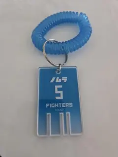 FIGHTERS 銭湯風キーホルダー 「ノムラ #5」