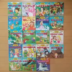 世界名作アニメ絵本 19冊セット