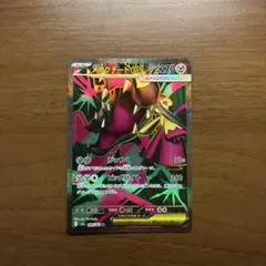 メガクチート SR