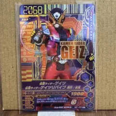 仮面ライダー ゲイツ PRT-070 GLR
