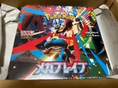 メガブレイブBOX シュリンク付き