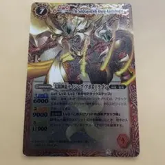 バトルスピリッツ 太陽神龍ライジングアポロドラゴン 初期 レリーフ