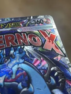 メガリザードンxex 223/193 MA 魂抜け　軽微な加工ズレ エラー