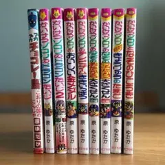 【9冊セット送料込】かいけつゾロリ、プカプカチョコレー島