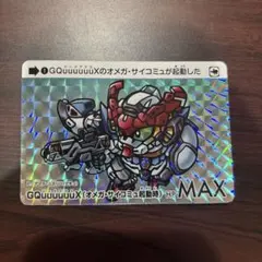 カードダス　ガンダムセレクション2 　ジークアクス