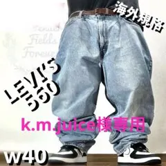 リーバイス560デニムパンツ大バギーワイドテーパードw40アメリカUSA古着