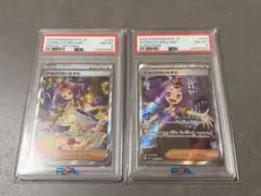 アセロラのいたずら SAR SR psa8