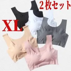 シ－ムレスブラ　ノンワイヤーブラ　XLサイズ 　ナイトブラ　スポーツブラ　2枚