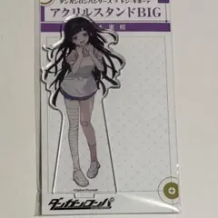 2026年最新】罪木蜜柑 ドンキの人気アイテム - メルカリ