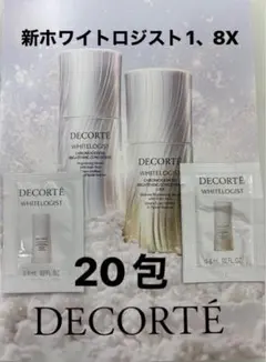 コスメデコルテホワイトロジストクロノジェネシス1.８X２０包