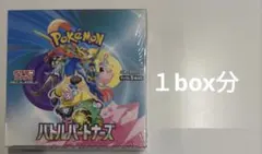 【新品未開封】バトルパートナーズ １box分