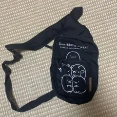 すみっコぐらし ショルダーバッグ 黒