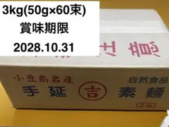 大人気 三立製菓 乾パン 60食 賞味2028年7月 通常12853円 5