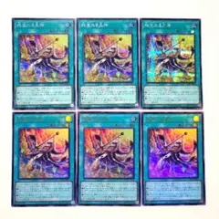 アジア】遊戯王 絢嵐たる見神 シークレット 3枚 アジア版 亜シク