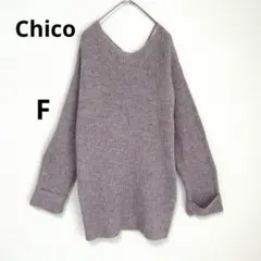 ◯ Chico チコ バックリボン ローゲージ ニット セーター パープル F