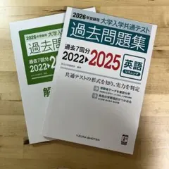【新品未使用】2026年度 大学入学共通テスト 英語　リスニング