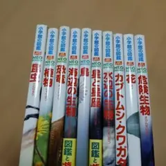 2025年最新】図鑑 小学館 まとめ売りの人気アイテム - メルカリ