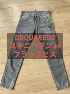スキニーダン 44 DSQUARED2 メンズ　デニム　グレー