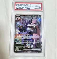PSA10 ワンピース カードゲーム ブラックマリア OP08-074 - メルカリ