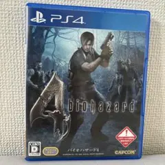 PS4 バイオハザード4