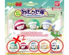 ケロロ軍曹　ちびケロ　ねむらせ隊