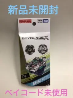 2025年最新】ベイコード ベイブレードxの人気アイテム - メルカリ