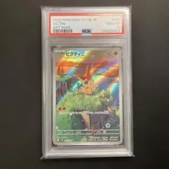 2026年最新】ビクティニ psa10の人気アイテム - メルカリ