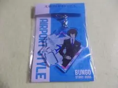 文スト アクキー 太宰治 文豪ストレイドッグス 成田 アクリルキーホルダー