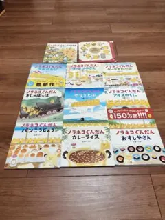 【美品】ノラネコぐんだん　絵本セット