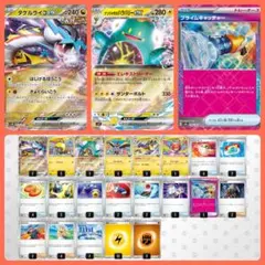 【新レギュ対応】ナンジャモのハラバリーex 構築済みデッキ