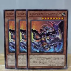 Ｆ　遊戯王 セリオンズ