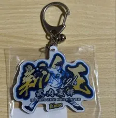 即日発送武内夏暉　新人王受賞記念　アクリルキーホルダー　埼玉西武ライオンズ