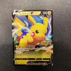 2026年最新】ピカチュウV 122/S-Pの人気アイテム - メルカリ