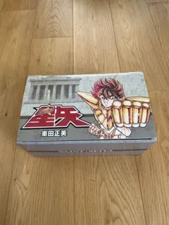 聖闘士星矢 文庫版全15巻