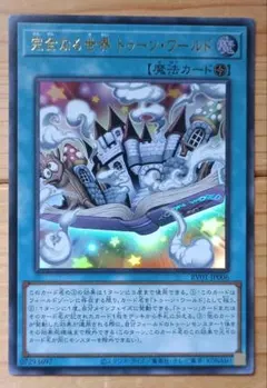 遊戯王 トゥーン・ワールド 旧アジア版 スーパーレア 良品 - メルカリ
