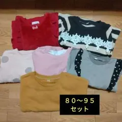 80〜95 トレーナーセット 6点 裏起毛です✩.*˚