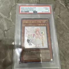 遊戯王 灰流うらら プリシク 韓国語 PSA 鑑定品 - メルカリ